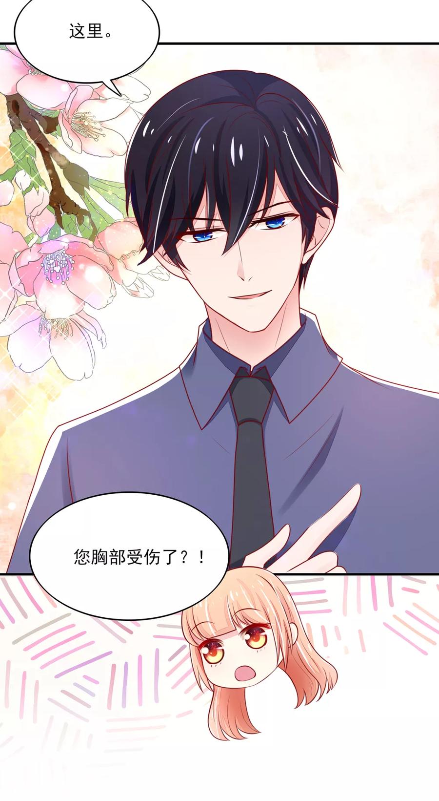 第75话 总裁，受伤了24