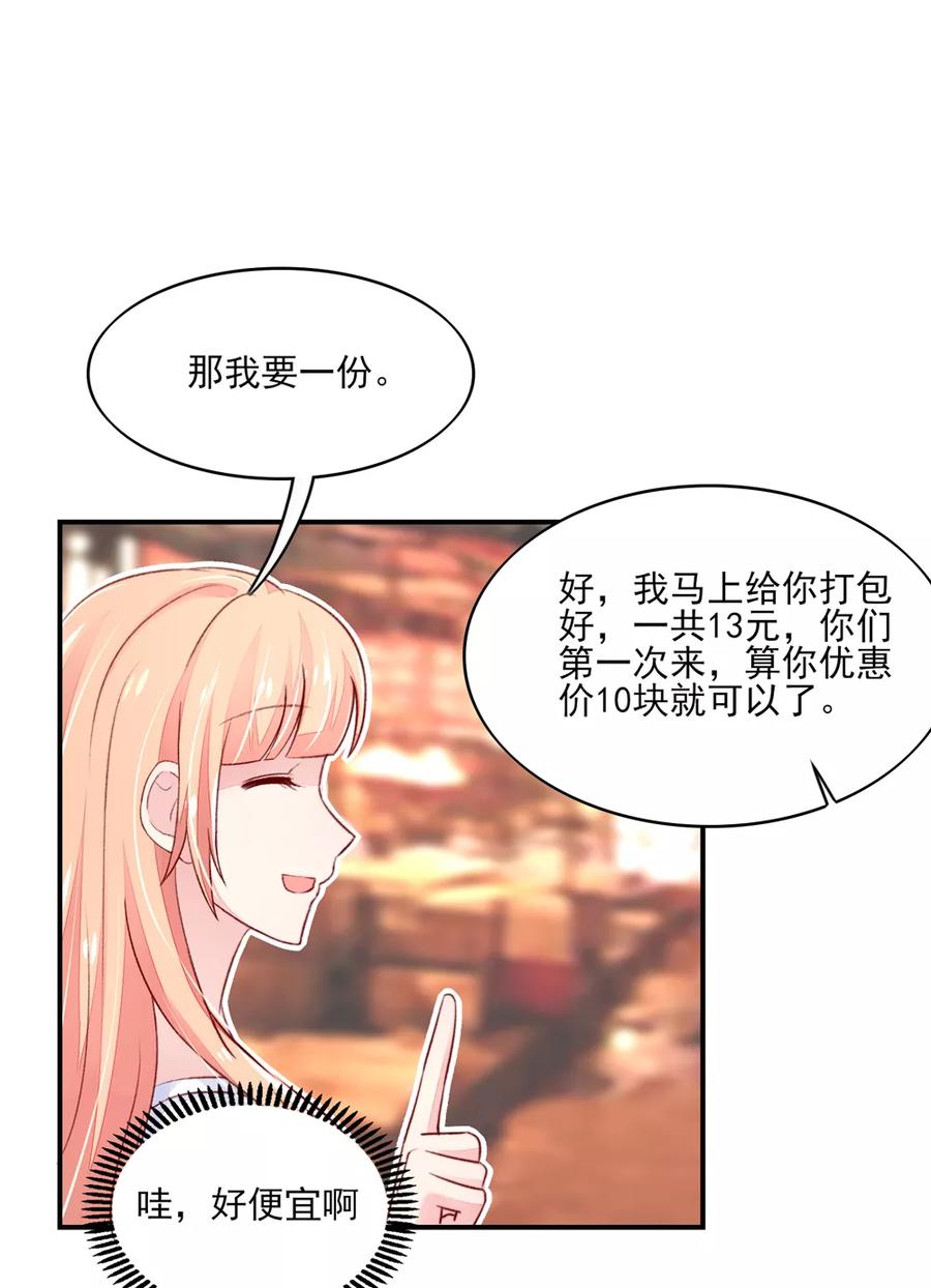 第67话 先生，你真有福气14