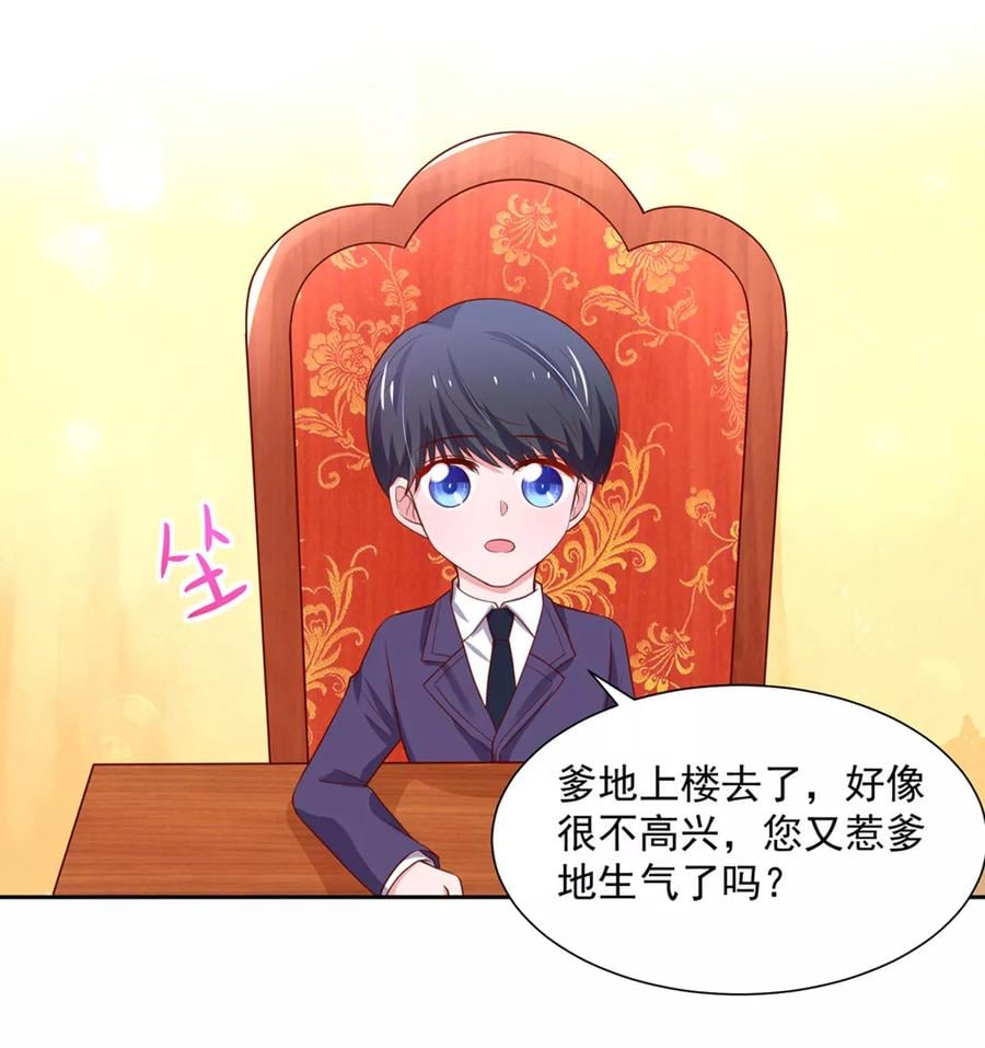 第143话 儿子，从天而降14