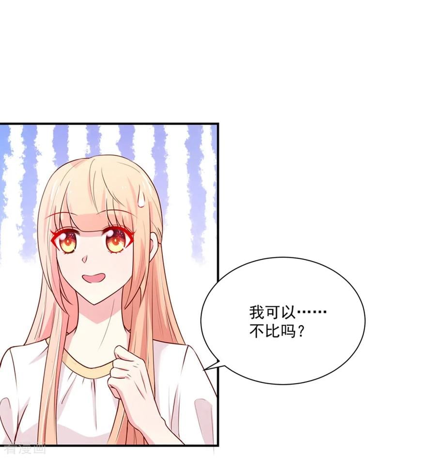 第177话 总裁，欲擒故纵2