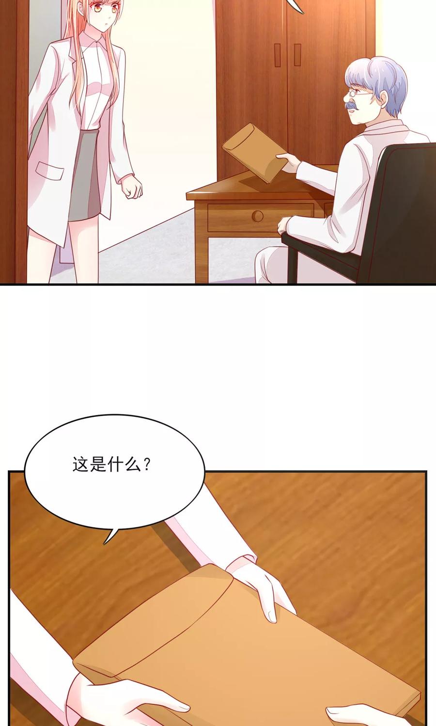 第74话 男同事，被调走8