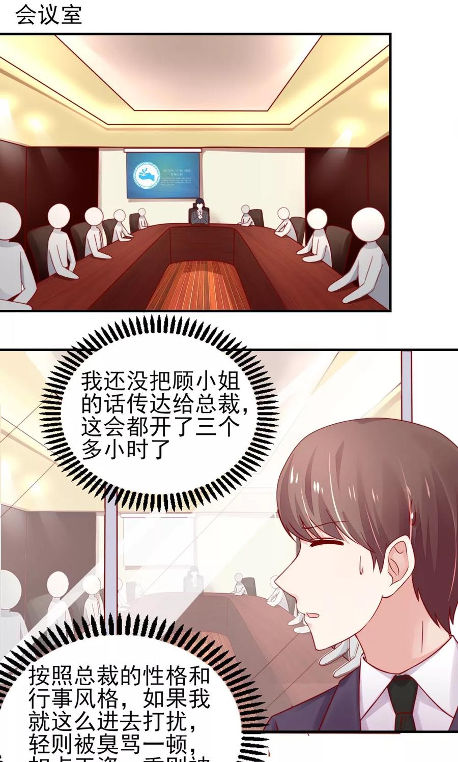 第33话 脑子，是好东西6