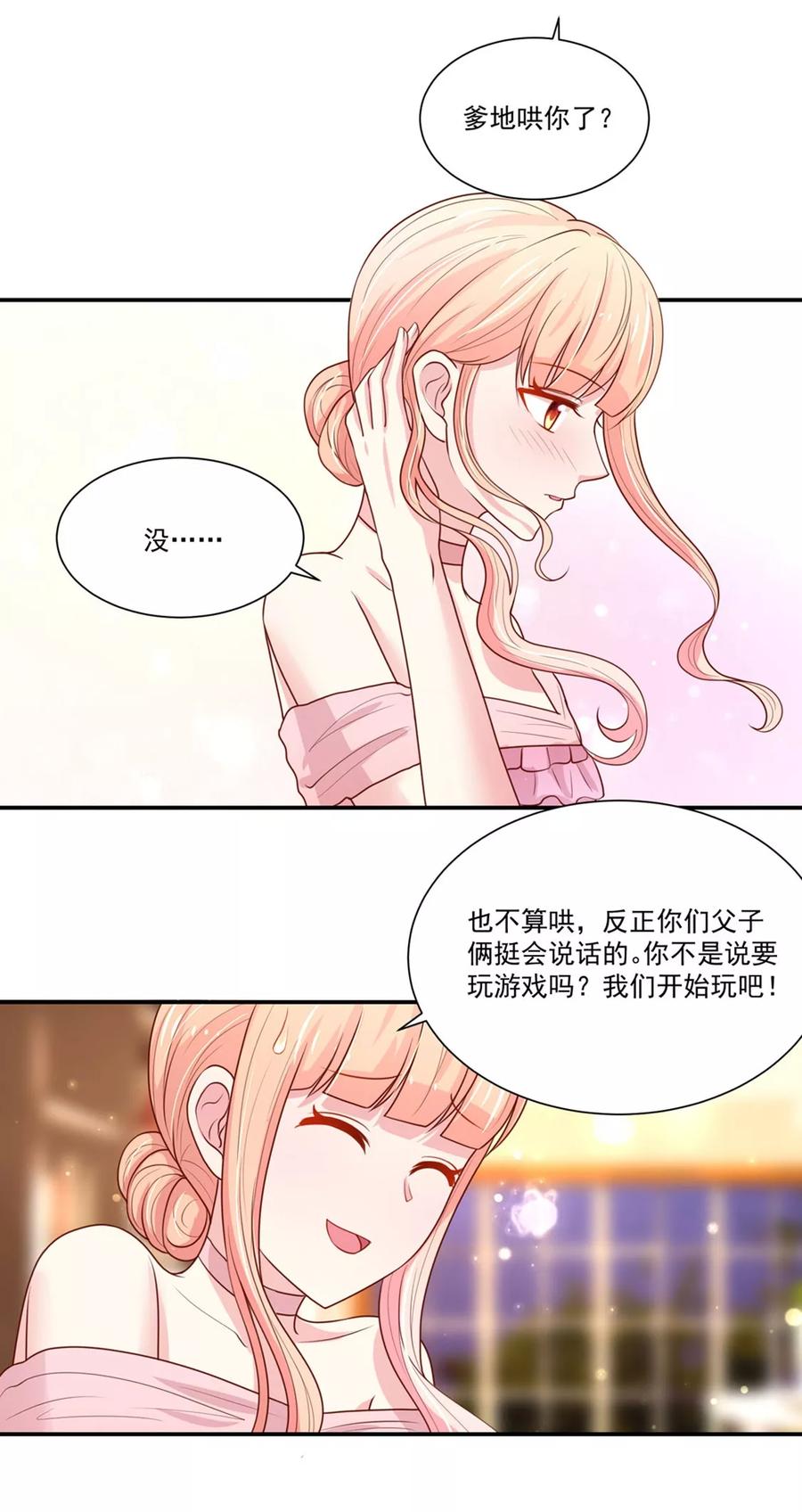 第149话 若汐的，猜测8