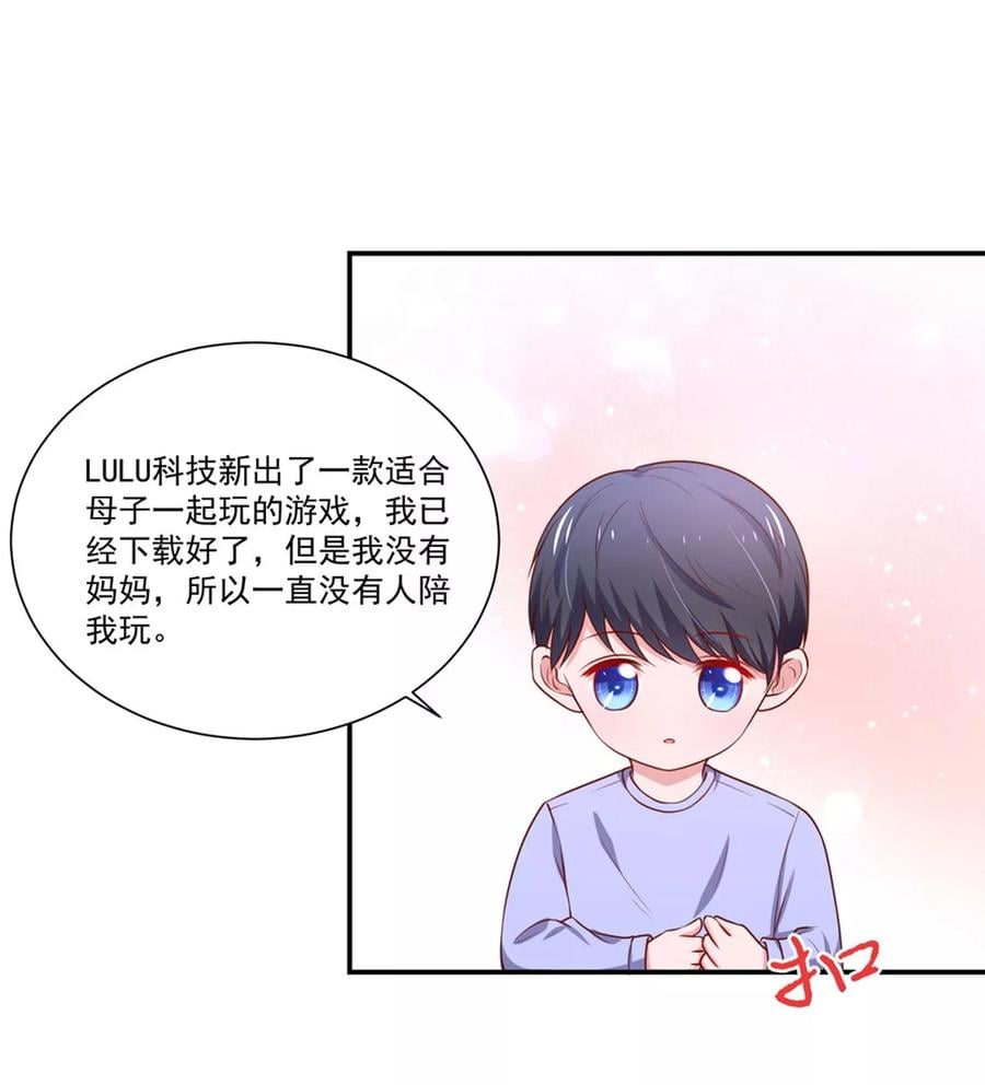 第148话 总裁的，禁忌2
