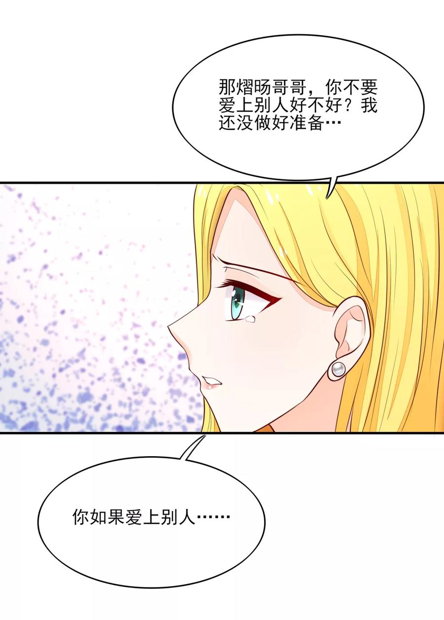 第78话 总裁被威胁4