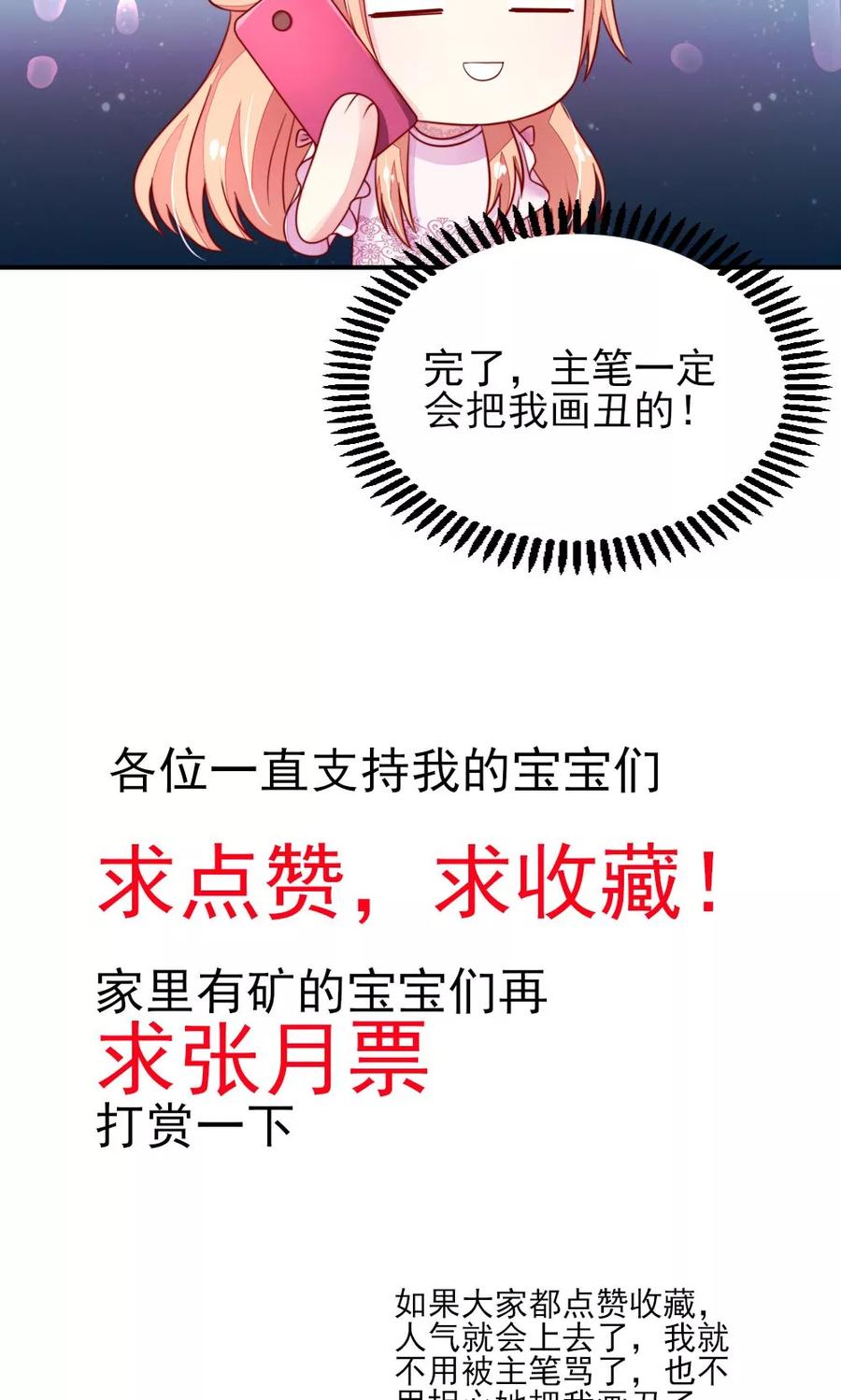 第55话 摸了，就得负责18