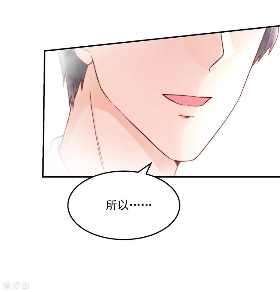 第242话 出去，不然……6