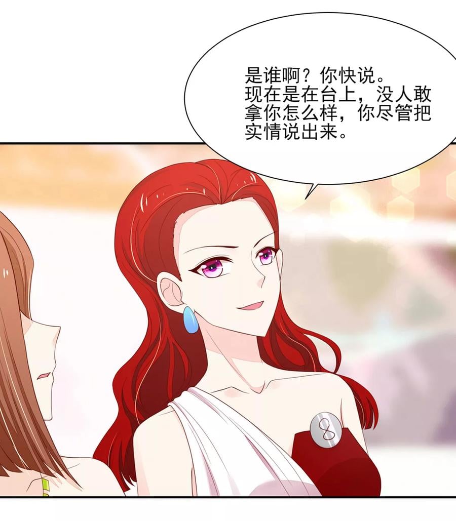 第121话 恶毒，的女人3