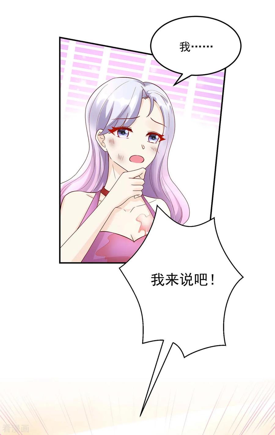 第222话 长得，很像夫人17