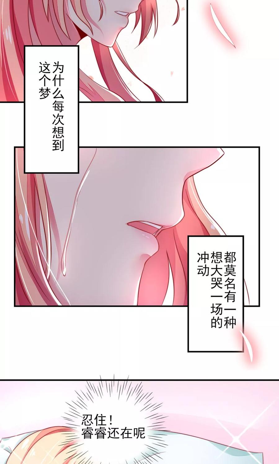 第14话 尴尬，流鼻血了14