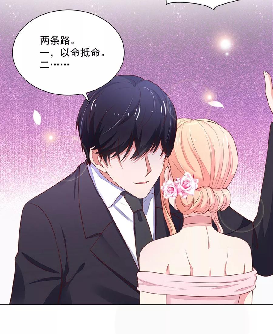 第134话 给我，生孩子11