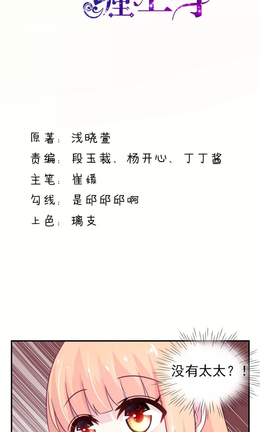 第13话 睿睿，害怕打雷1