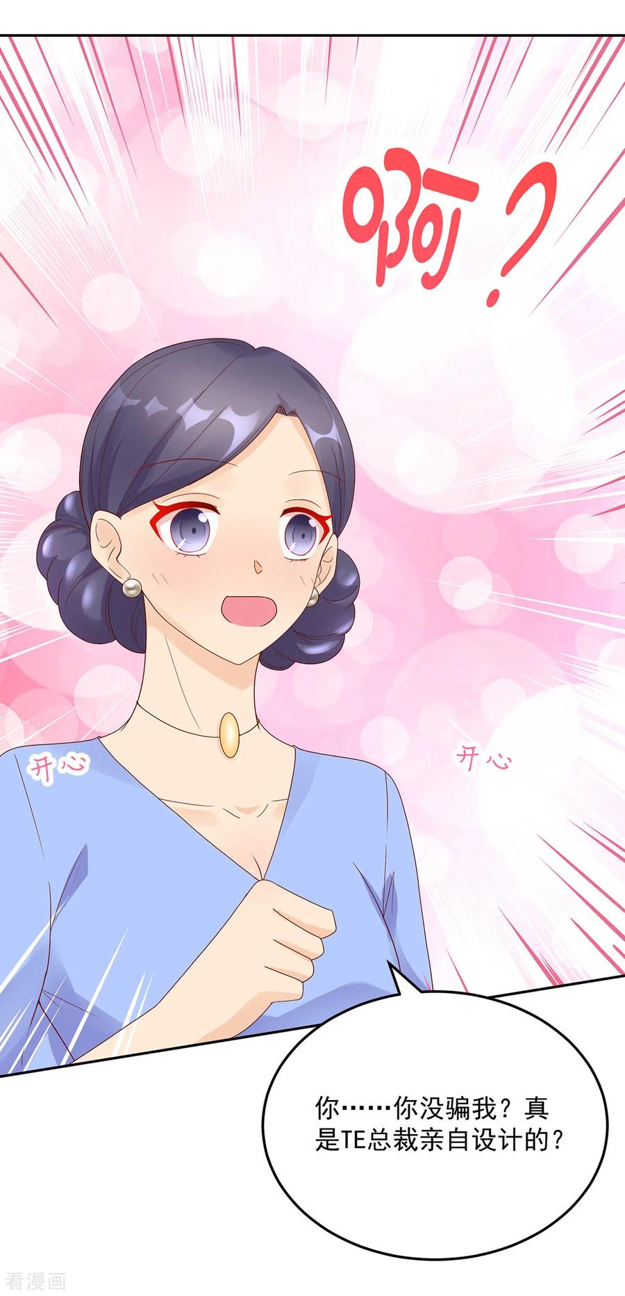 第195话 轻松，解决麻烦9