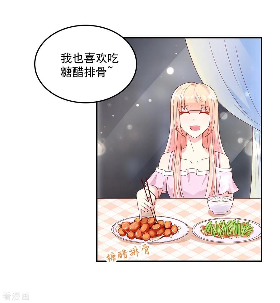 第207话 互动，很像母子13