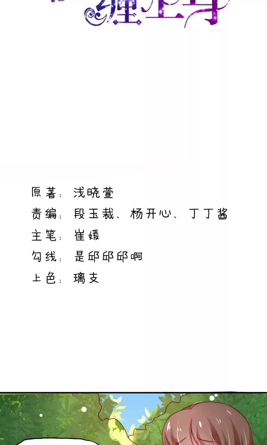 第43话 不是，存心背叛1