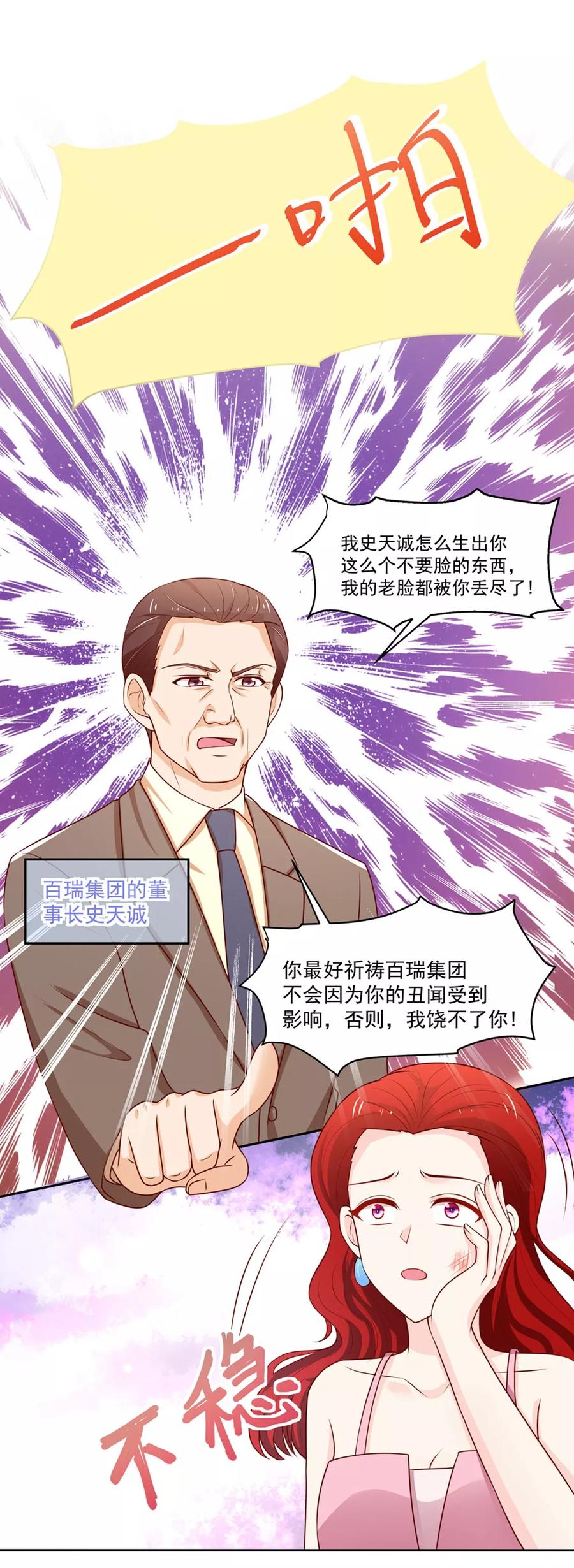 第139话 讨厌的，坏男人18