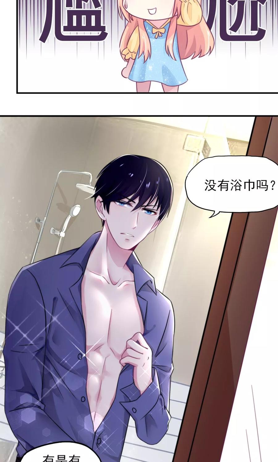 第13话 睿睿，害怕打雷7