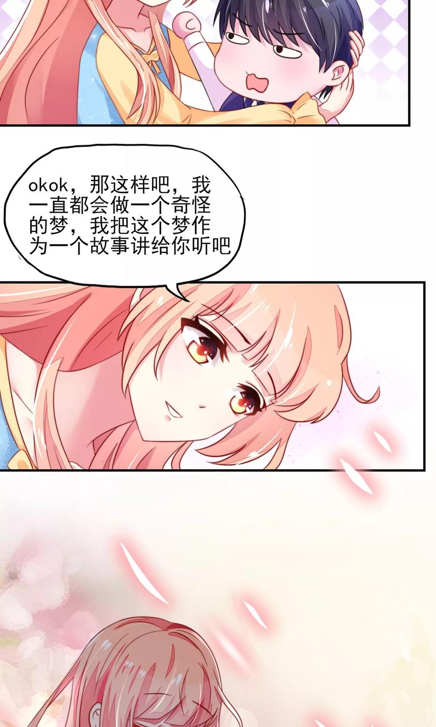 第14话 尴尬，流鼻血了11