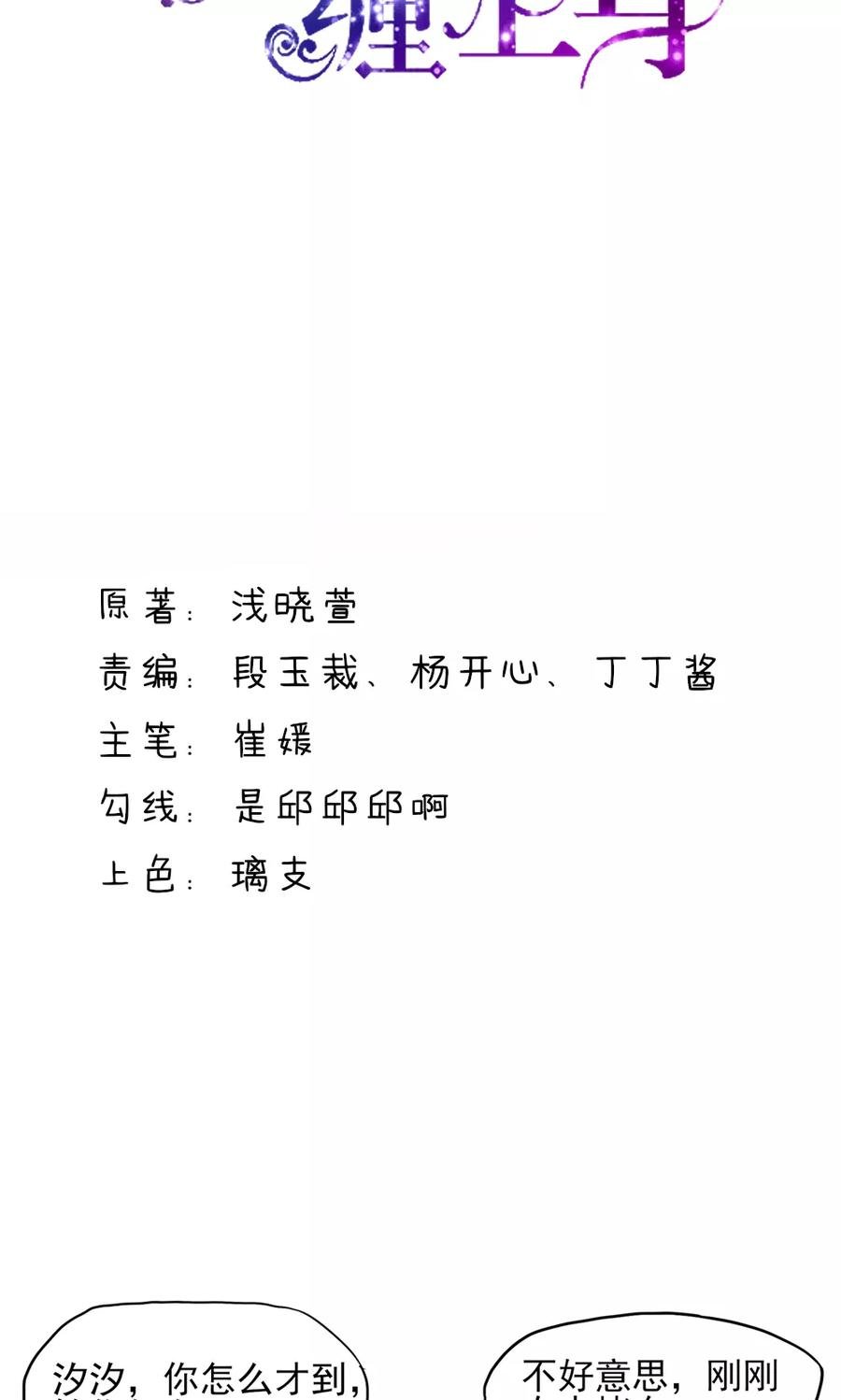 第46话 胸围，不足1001