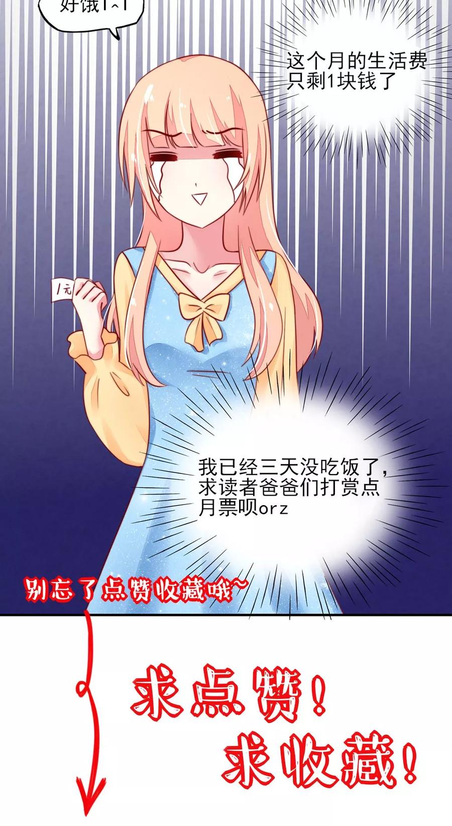 第29话 跳进，大号的坑27
