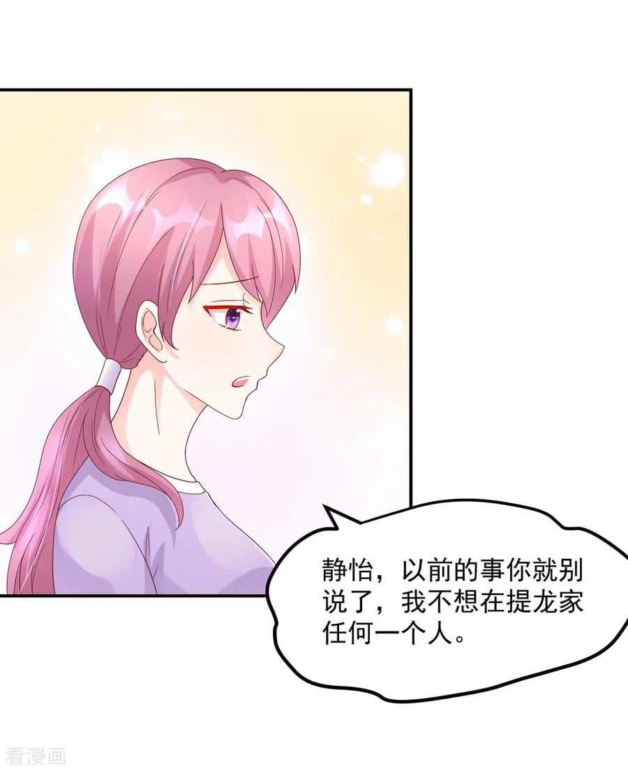 第205话 威胁，断绝关系2