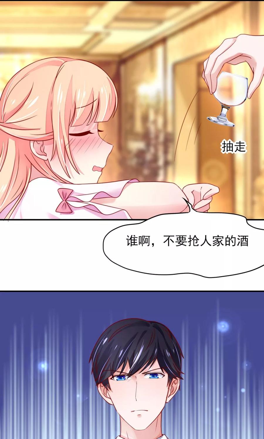 第36话 以后，不许提她16