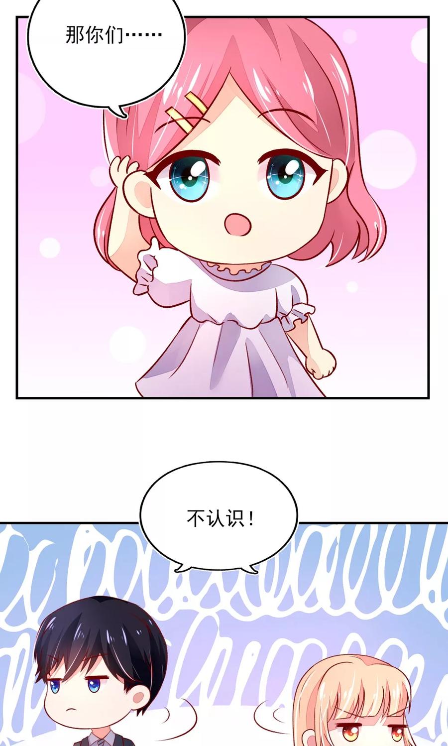 第50话 你有，老子帅吗？6