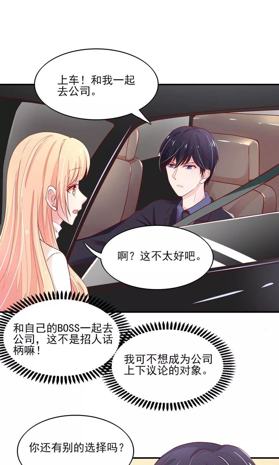第73话 生怕，遇到熟人8