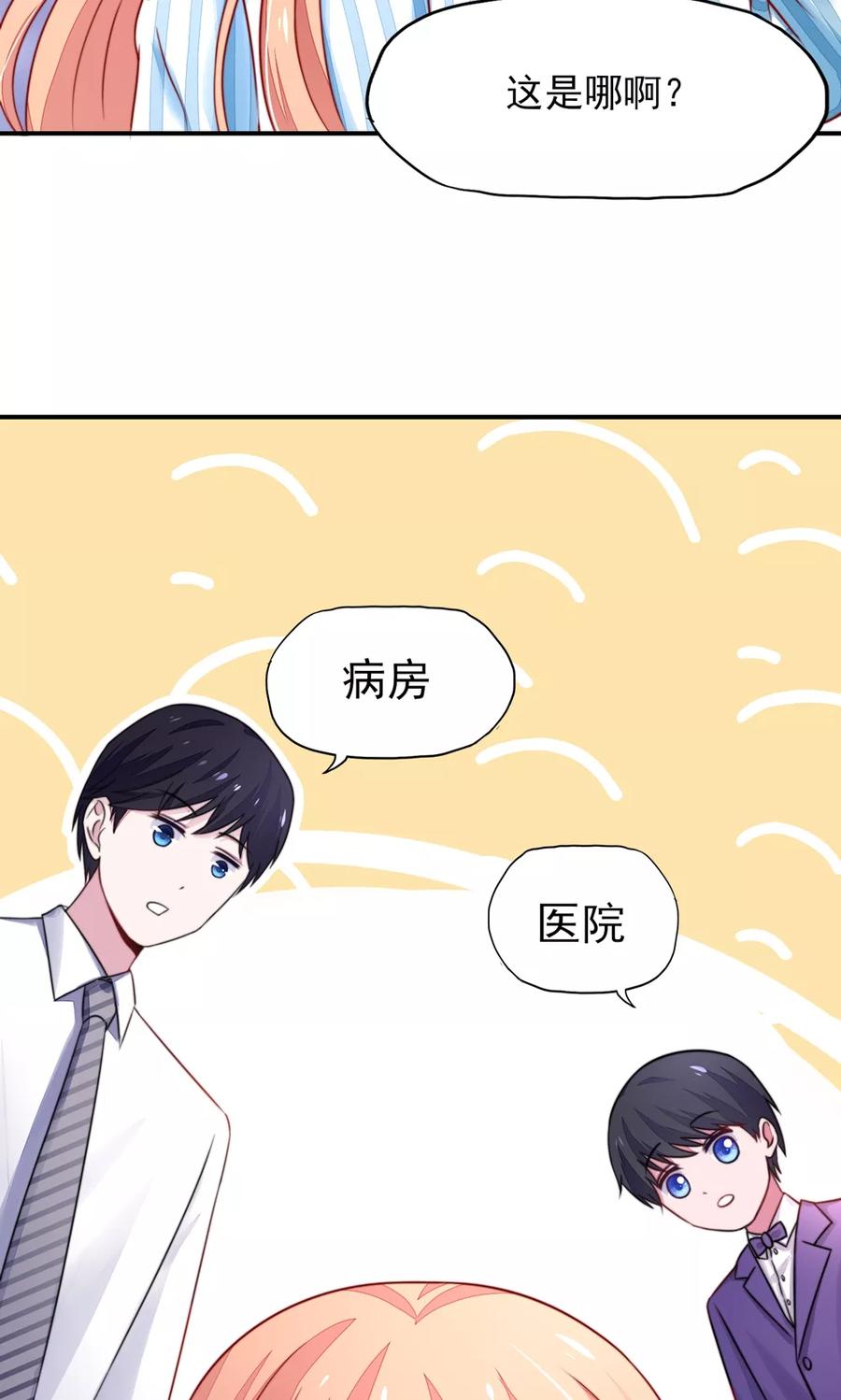 第24话 总裁，要发飙了29