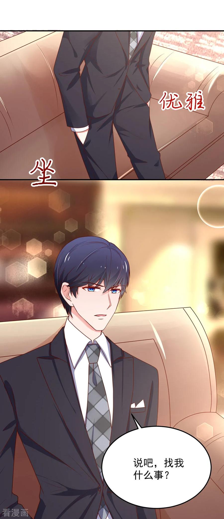 第158话 总裁的，到来9