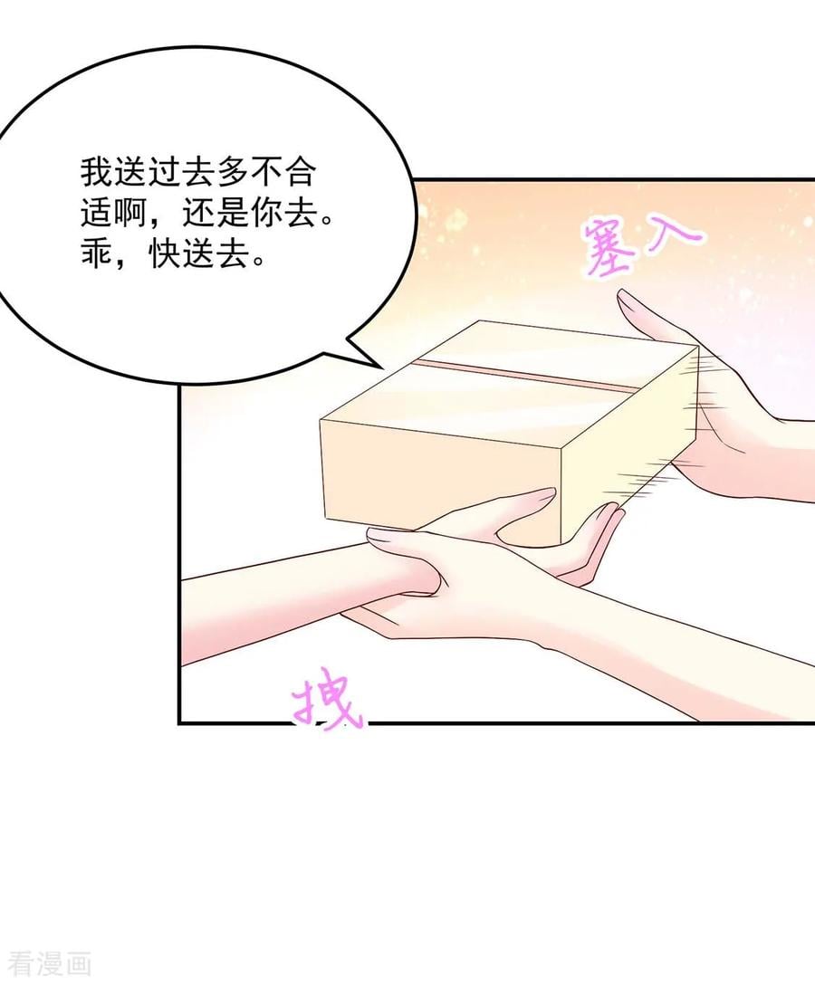 第208话 睿睿，挺会哄人16