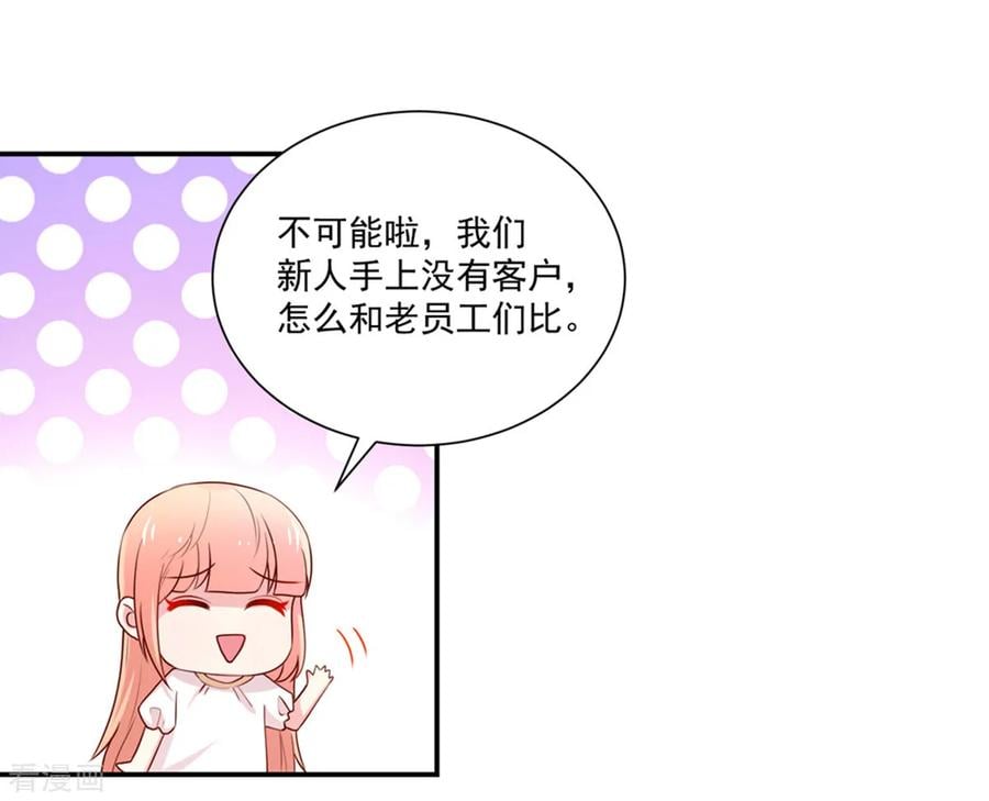 第176话 竞选，代理组长14