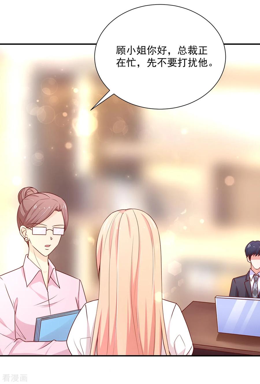 第178话 总裁的，惩罚5
