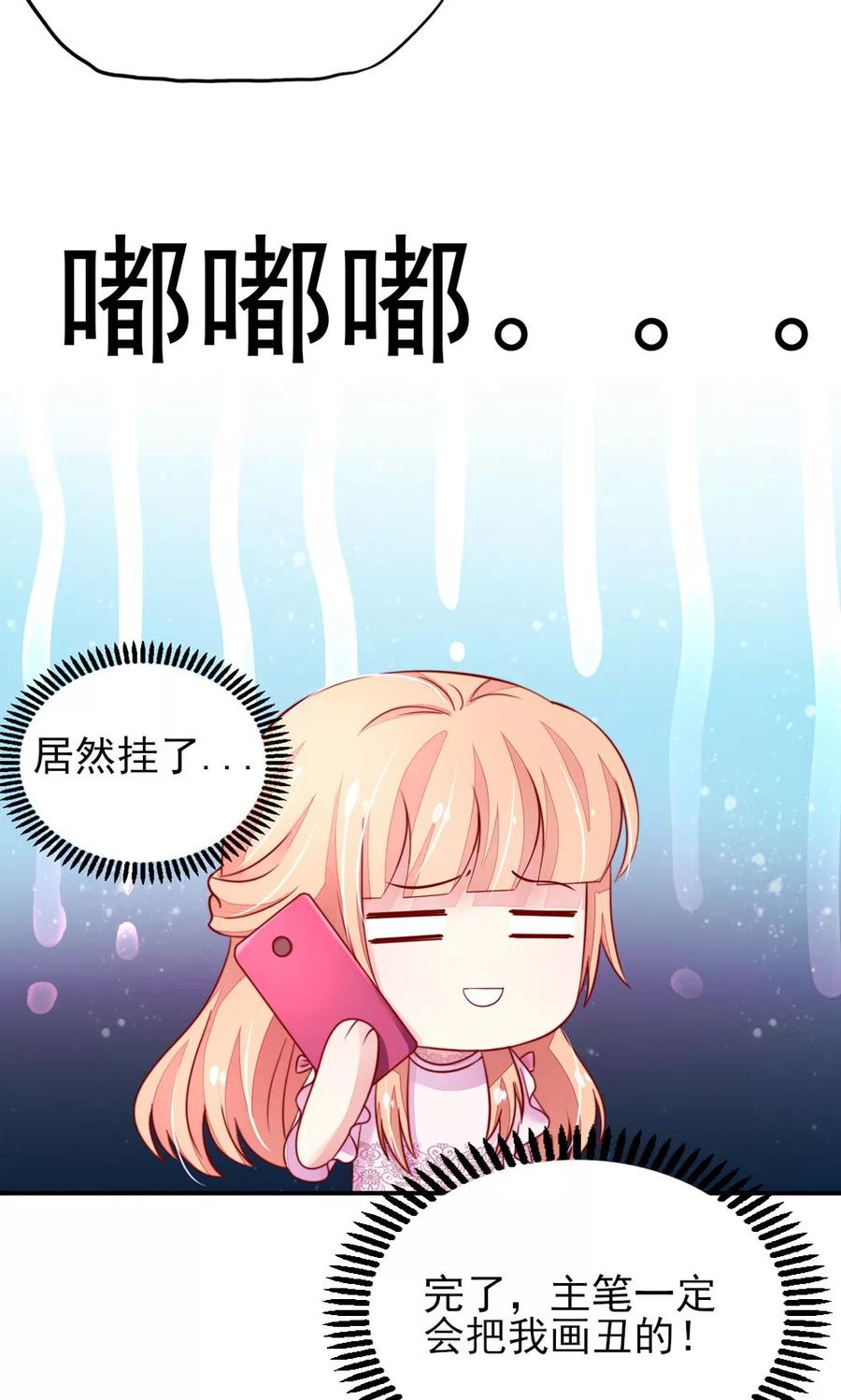 第38话 愿意，交给我吗14