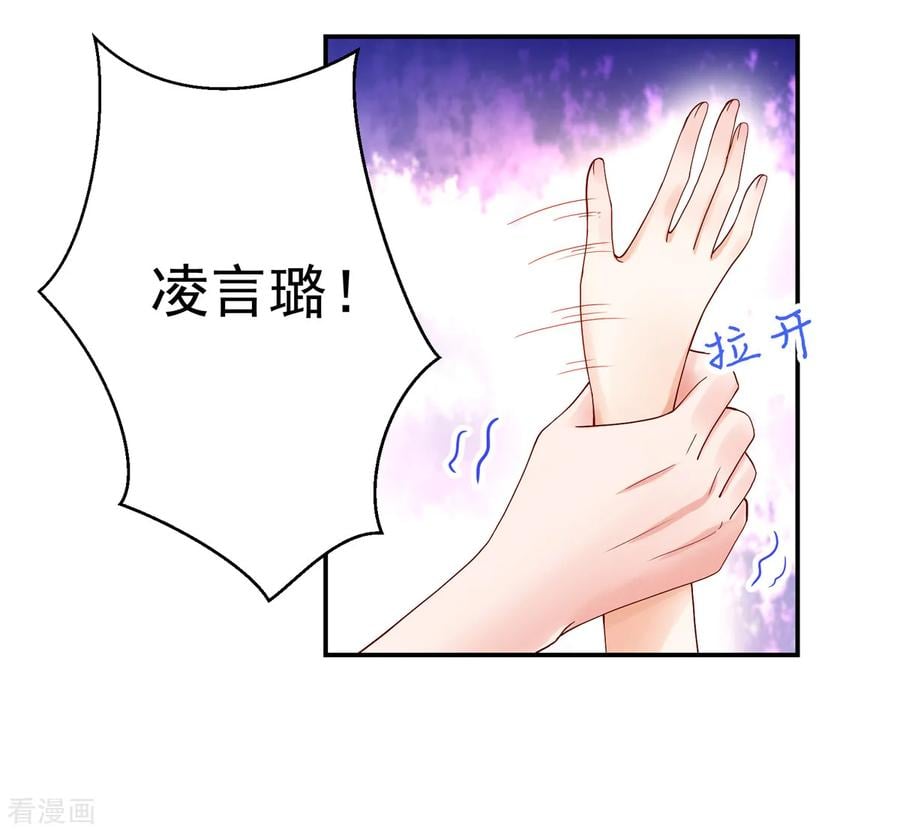 第198话 总裁的，底线3