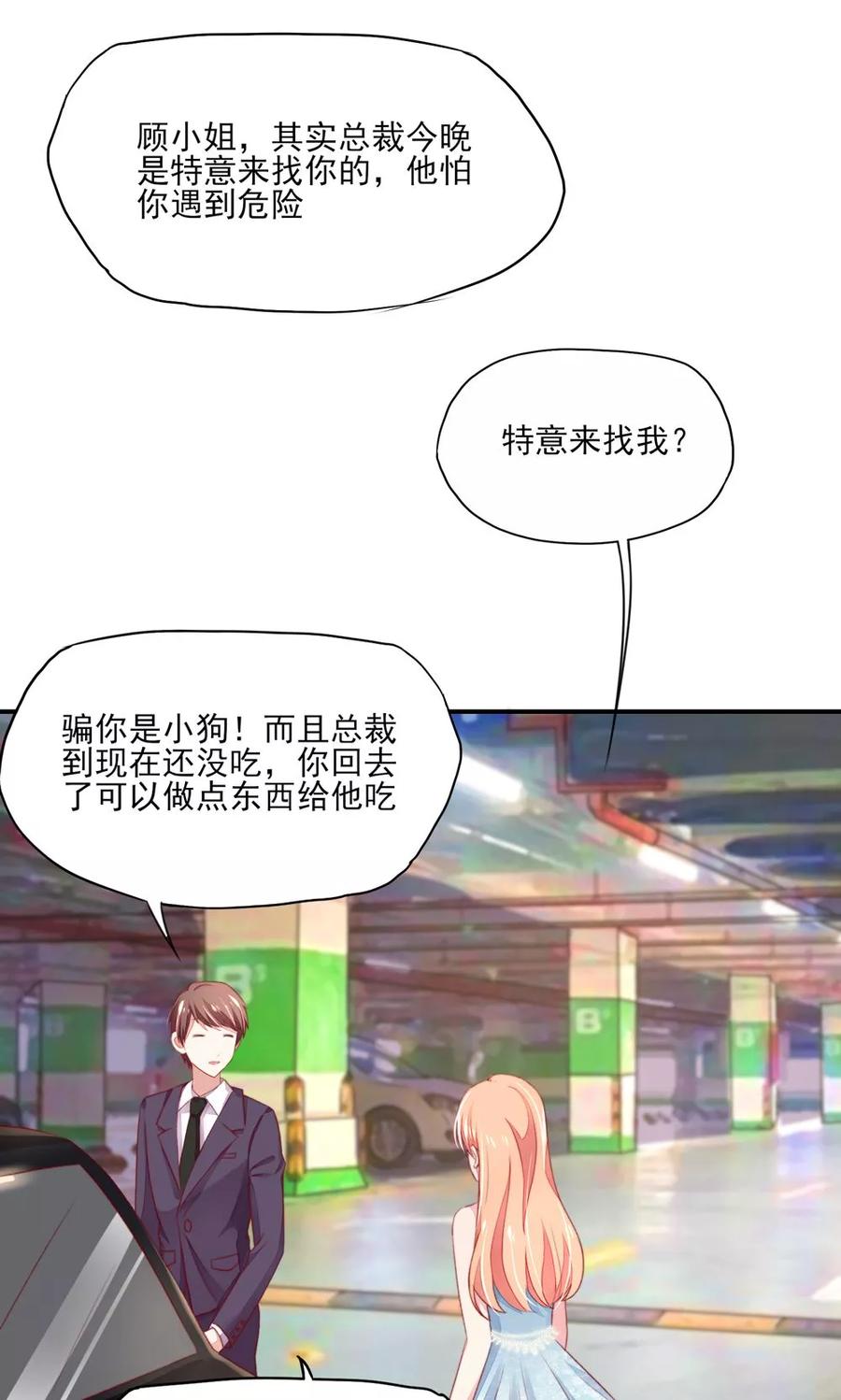 第52话 气氛，好尴尬2