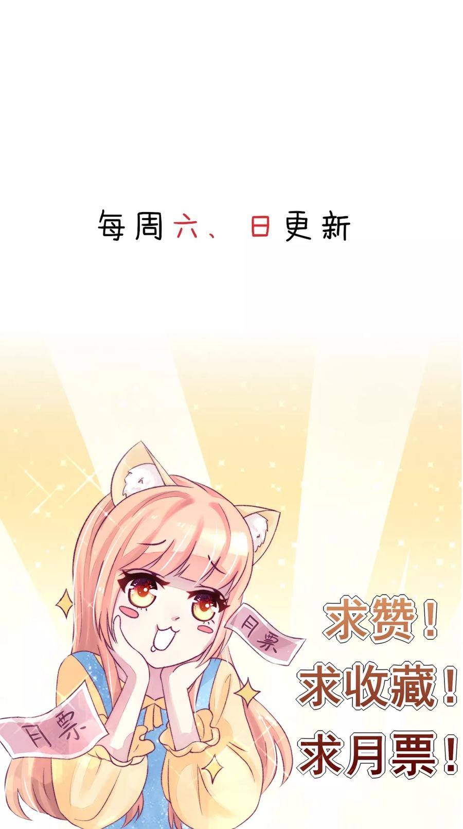 第4话 难道，这是陷阱？17