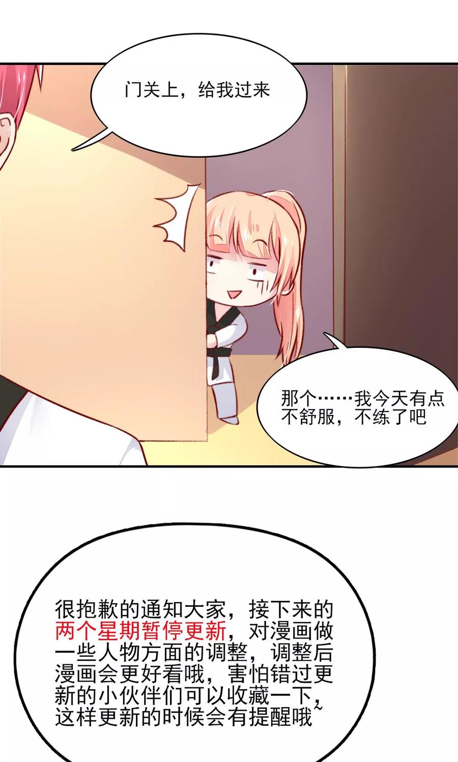 第64话 尽学，邪门歪道14