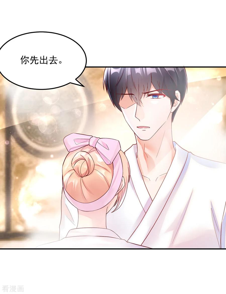 第243话 总裁，亲自服务2