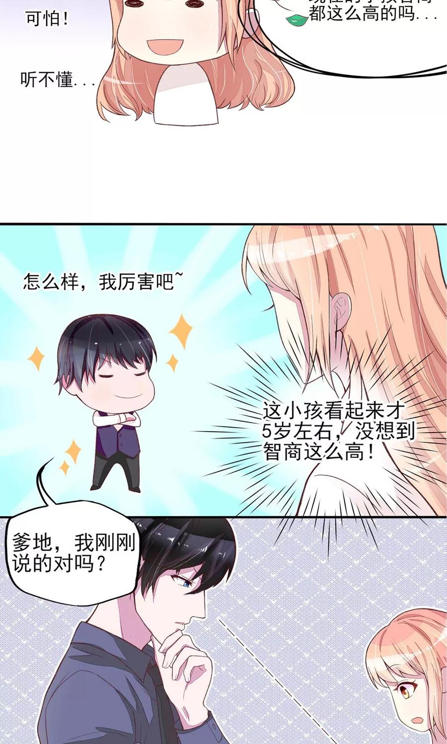 第3话 检查，用你的身体13