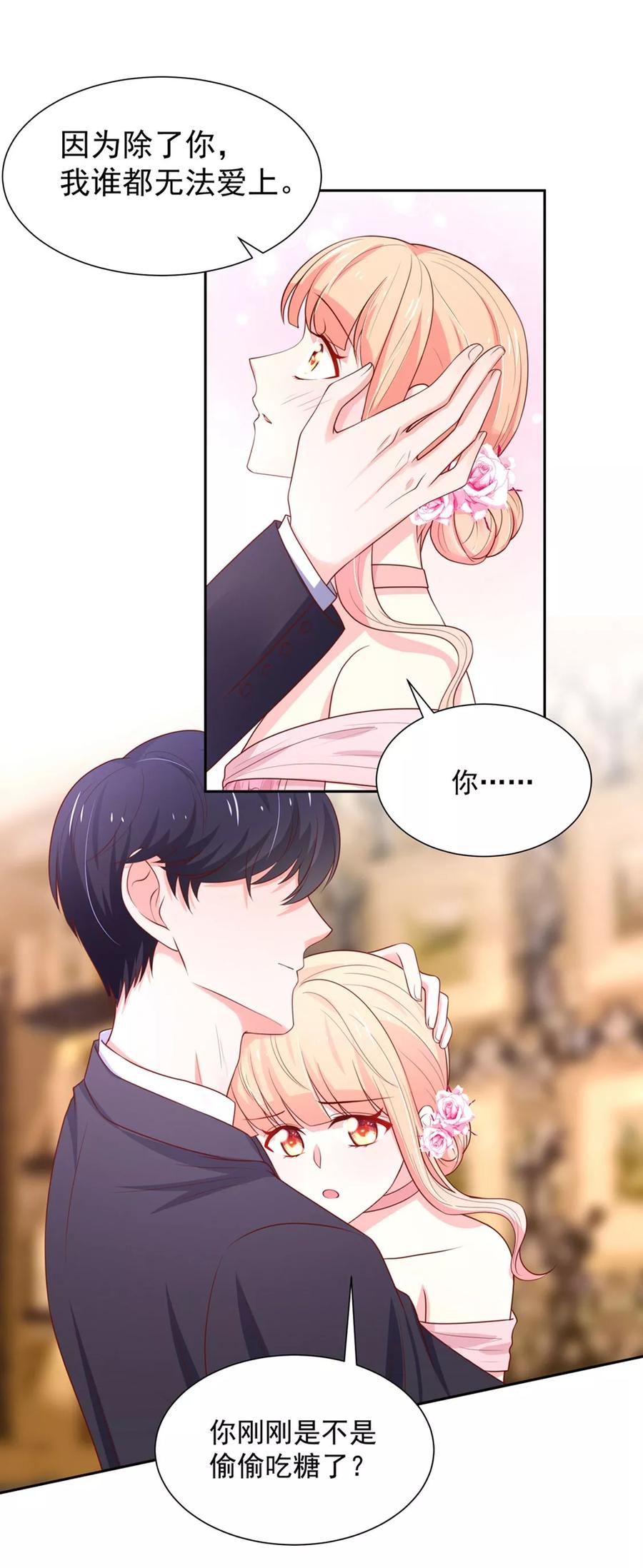 第146话 连篇的，情话5
