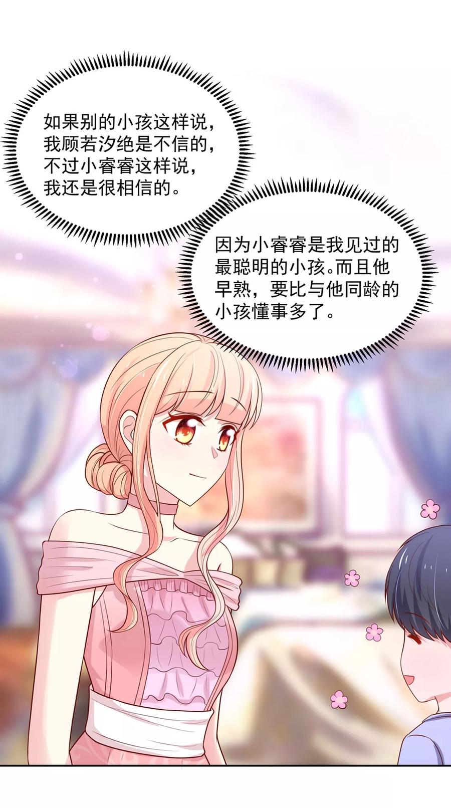 第147话 若汐的，心结17