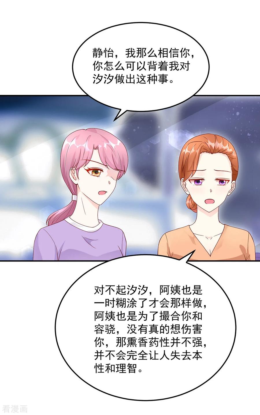 第211话 婚姻，自己做主6