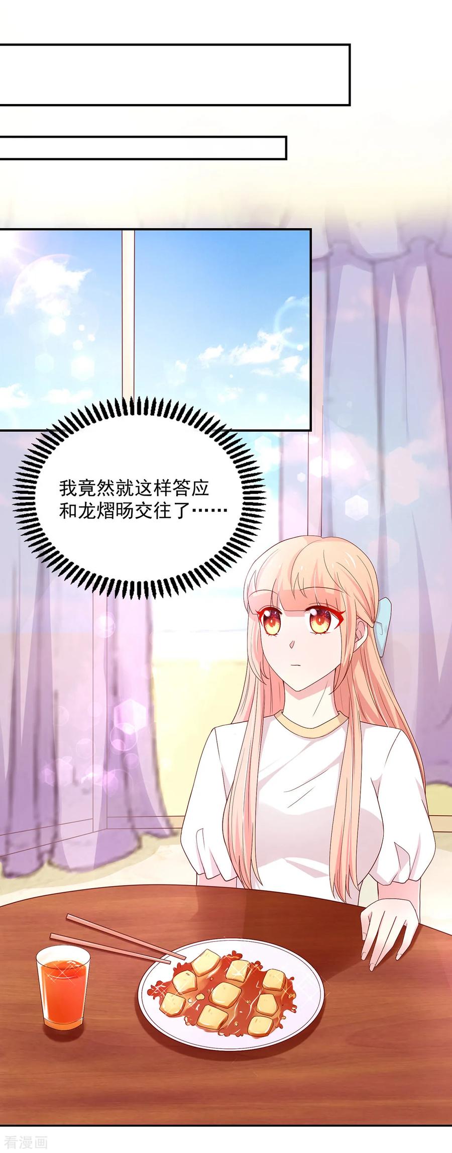 第185话 总裁，亲自喂饭6