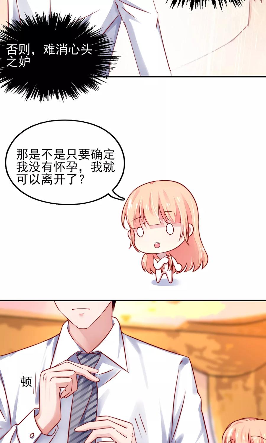 第40话 一定，把他除了4