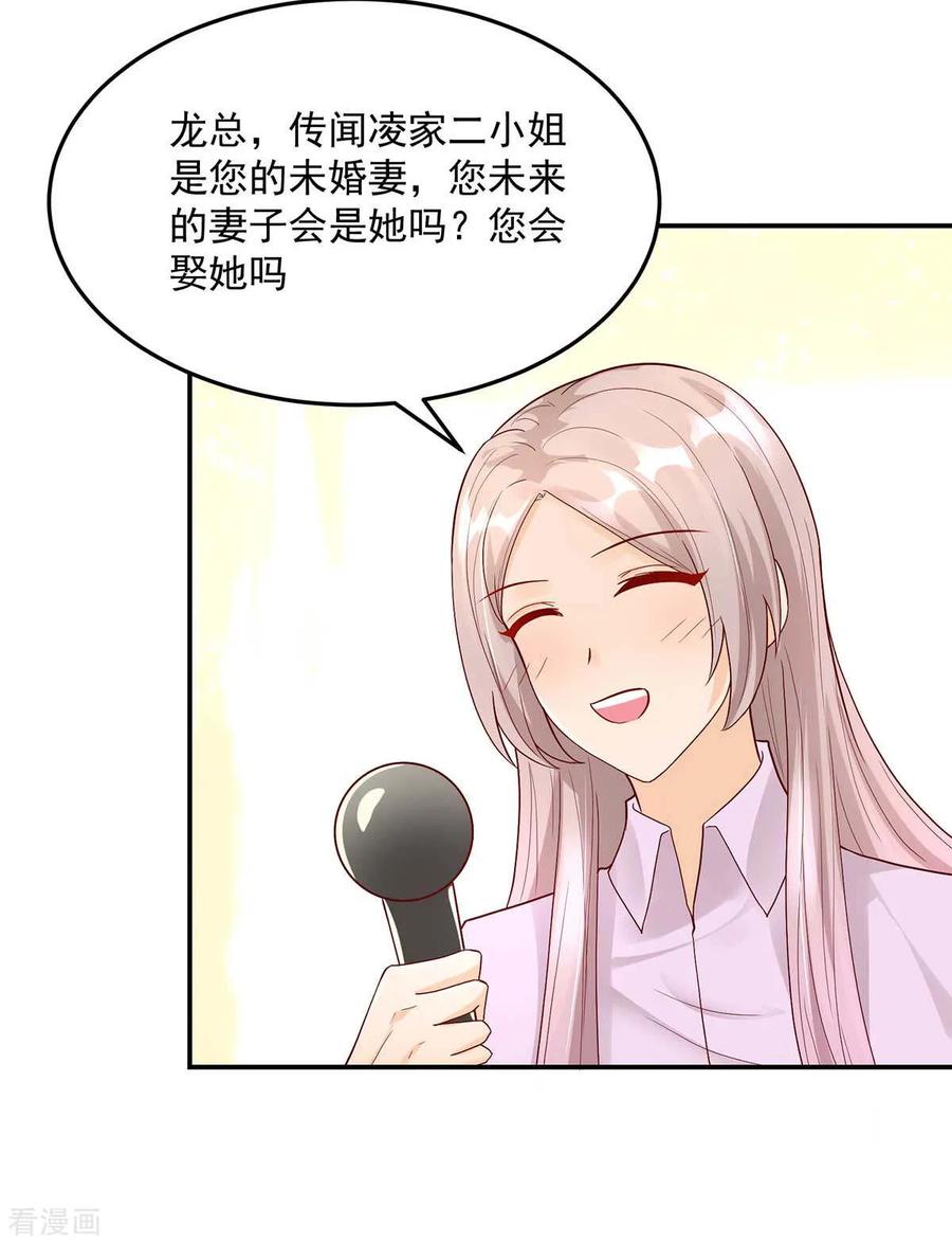 第230话 妻子的，人选7