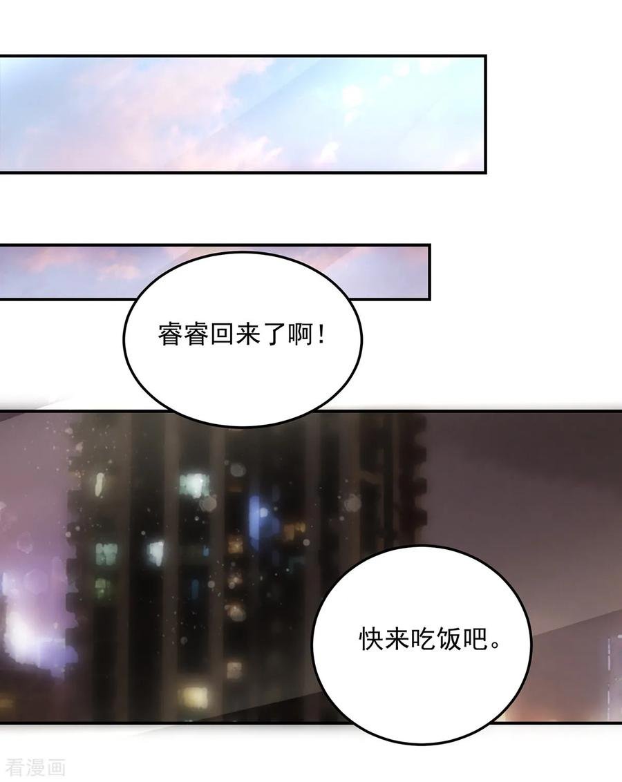 第207话 互动，很像母子8