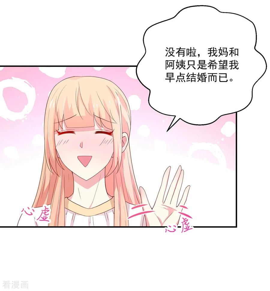 第183话 总裁的，承诺3