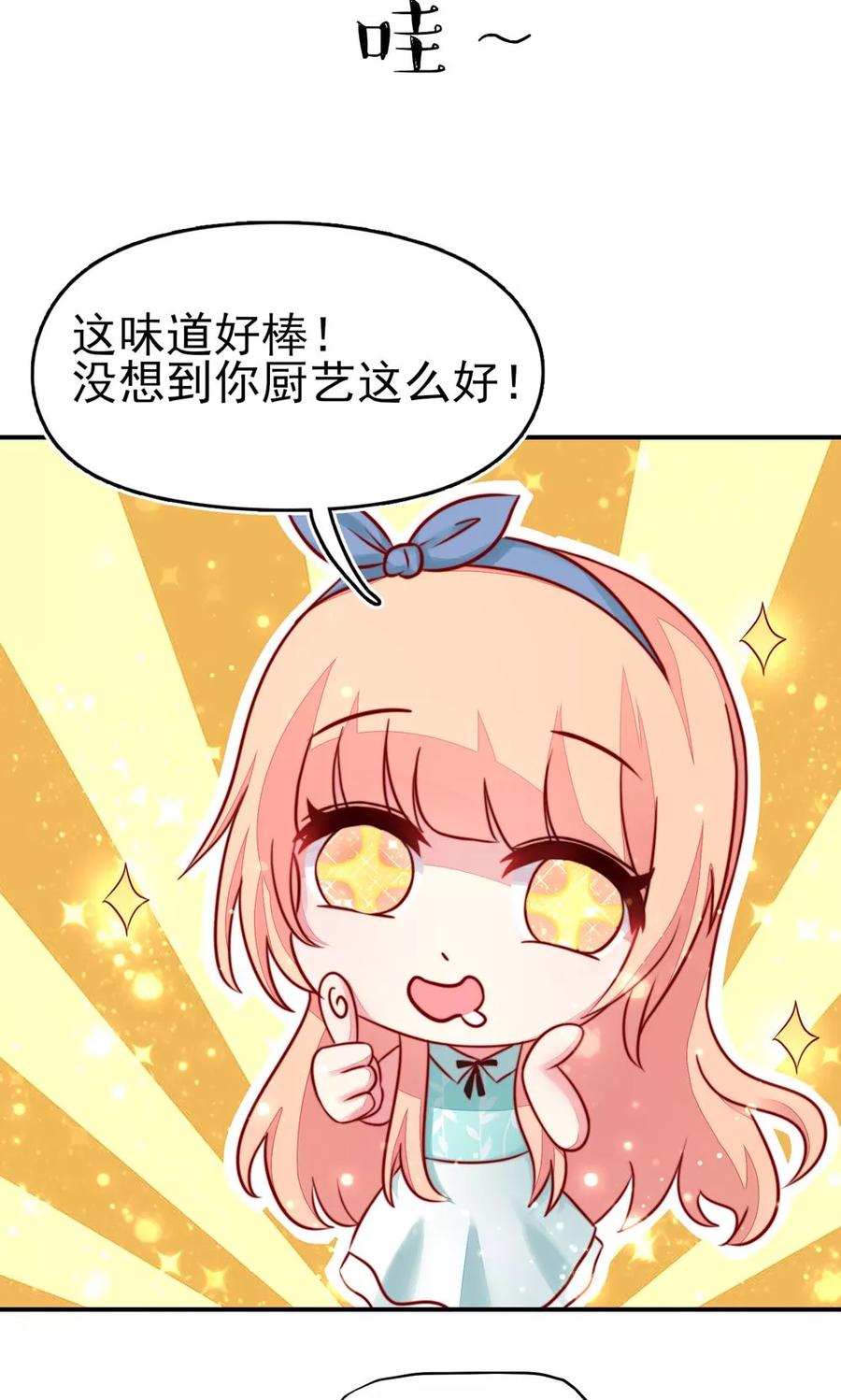 第17话 总裁，还会做饭21