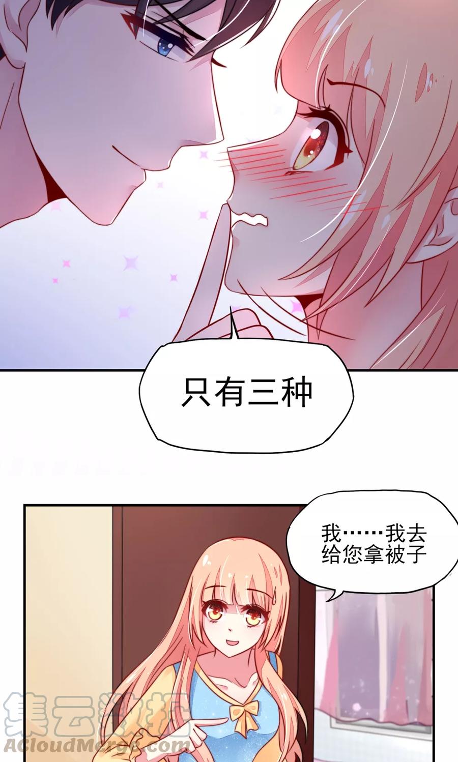 第15话 焉有，不吃之理20